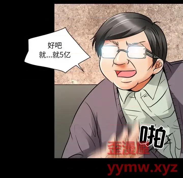 暗黑之恋 暗黑之恋第 34 话 第16页