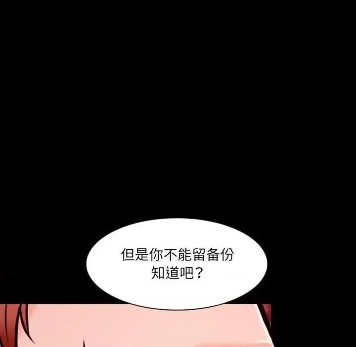 暗黑之恋 暗黑之恋第 34 话 第17页