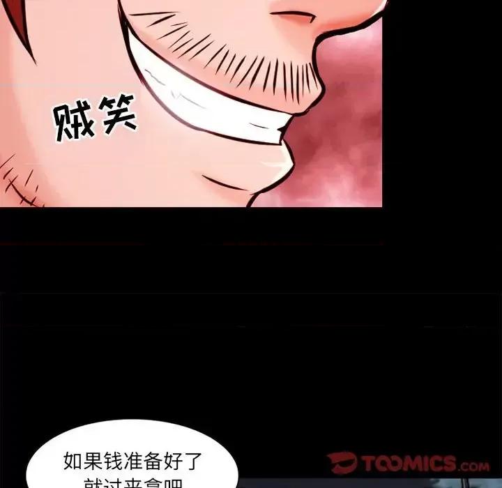暗黑之恋 暗黑之恋第 34 话 第18页