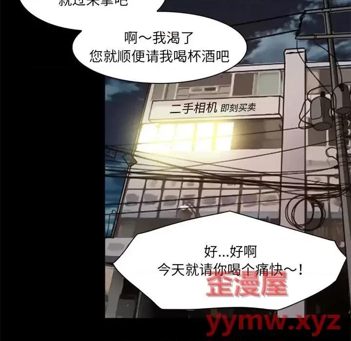 暗黑之恋 暗黑之恋第 34 话 第19页