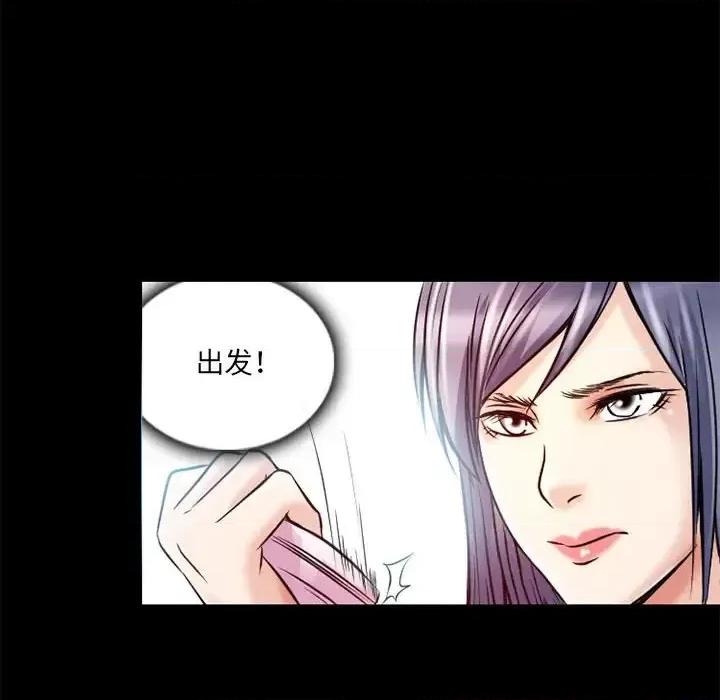 暗黑之恋 暗黑之恋第 34 话 第31页