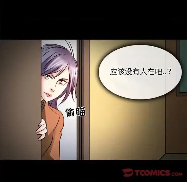 暗黑之恋 暗黑之恋第 34 话 第34页