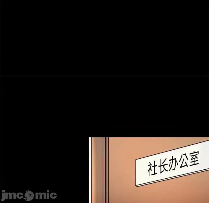暗黑之恋 暗黑之恋第 34 话 第35页