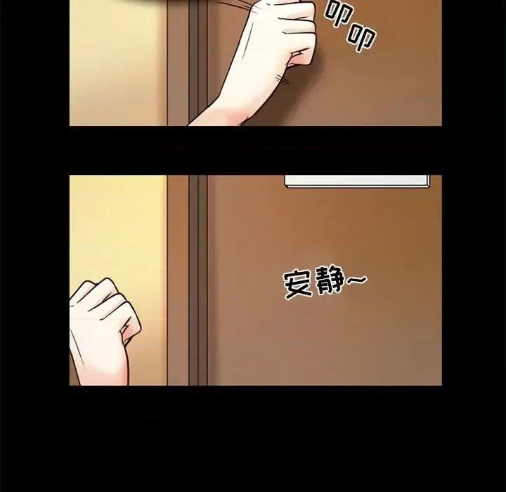 暗黑之恋 暗黑之恋第 34 话 第37页