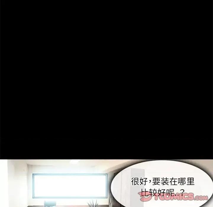 暗黑之恋 暗黑之恋第 34 话 第38页