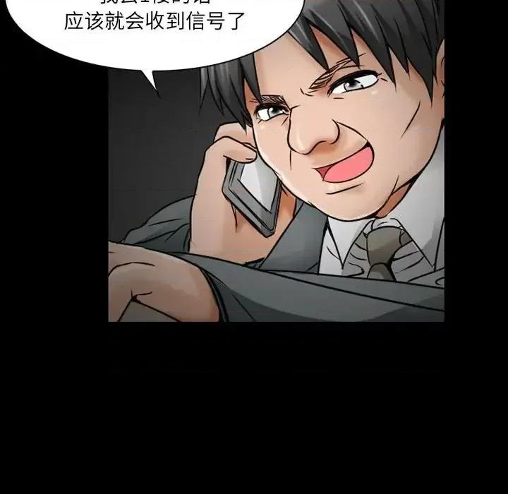 暗黑之恋 暗黑之恋第 34 话 第47页