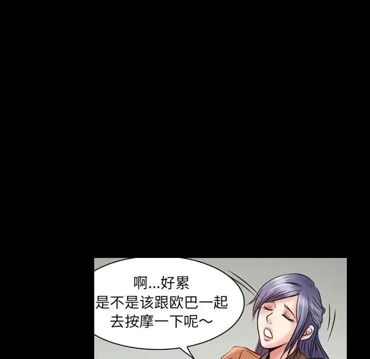暗黑之恋 暗黑之恋第 34 话 第53页