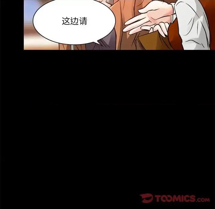 暗黑之恋 暗黑之恋第 34 话 第58页