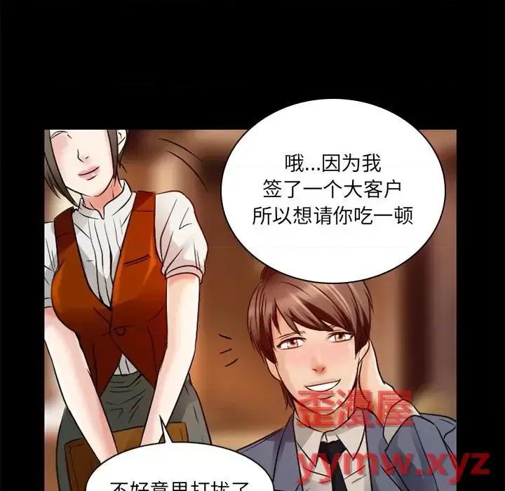 暗黑之恋 暗黑之恋第 34 话 第61页