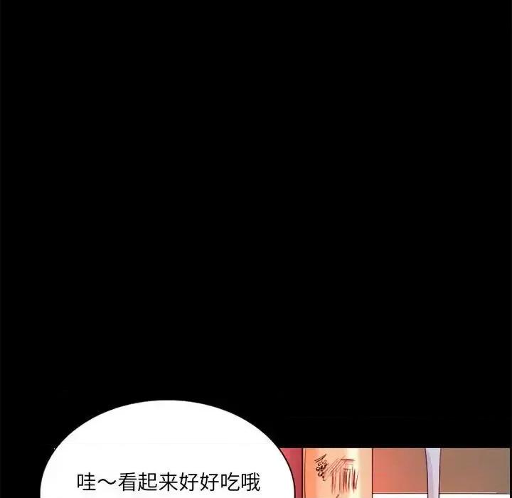 暗黑之恋 暗黑之恋第 34 话 第64页