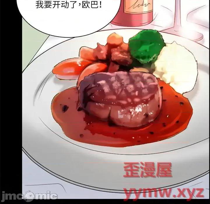 暗黑之恋 暗黑之恋第 34 话 第65页