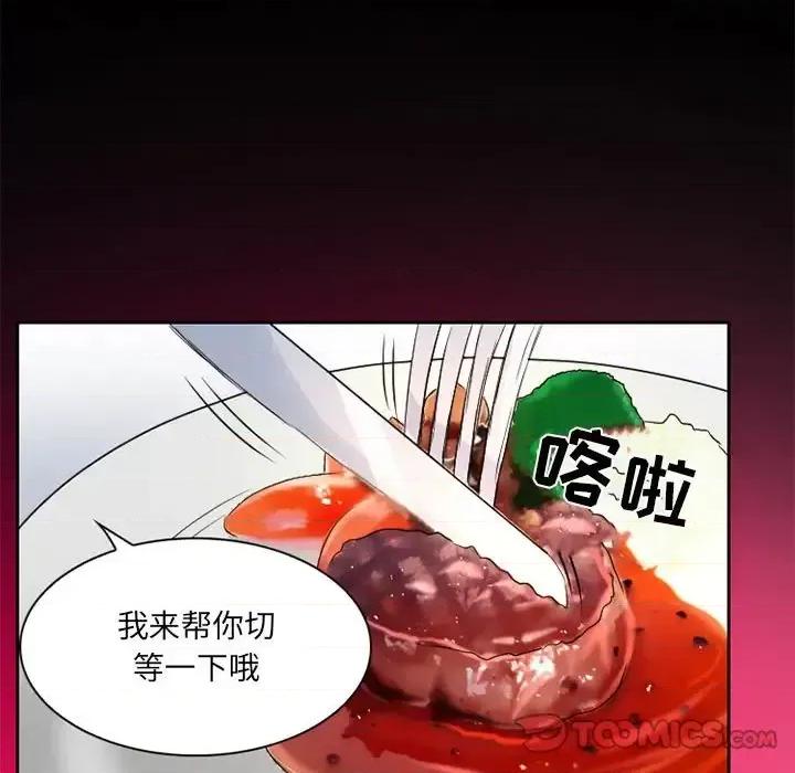 暗黑之恋 暗黑之恋第 34 话 第66页