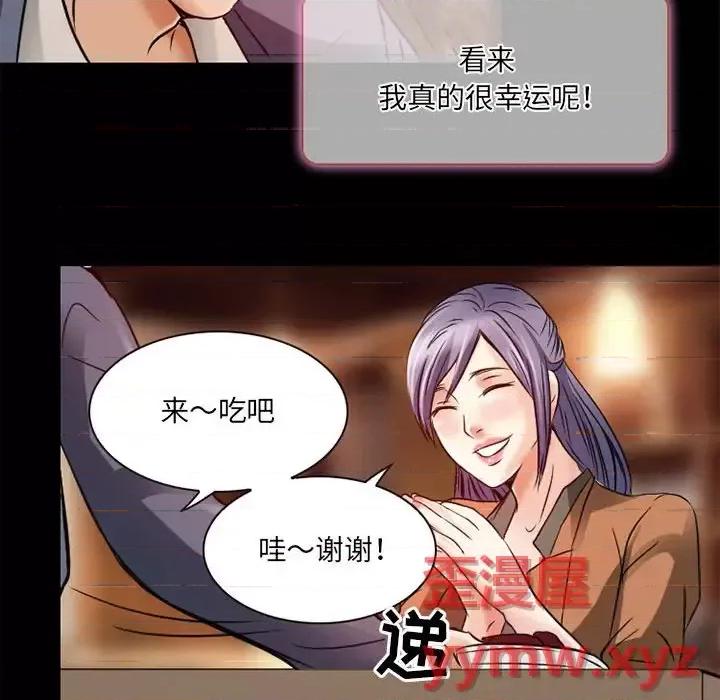 暗黑之恋 暗黑之恋第 34 话 第69页