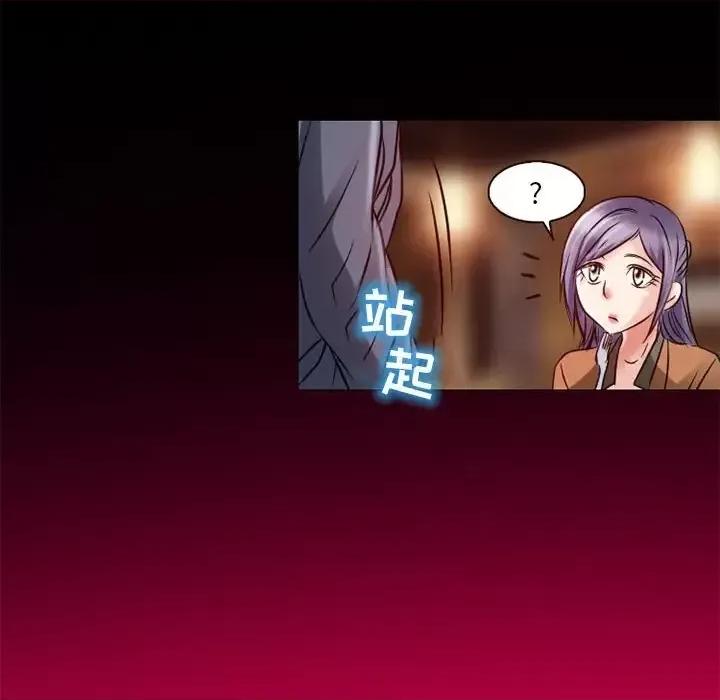 暗黑之恋 暗黑之恋第 34 话 第72页