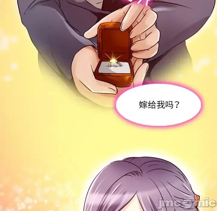 暗黑之恋 暗黑之恋第 34 话 第75页