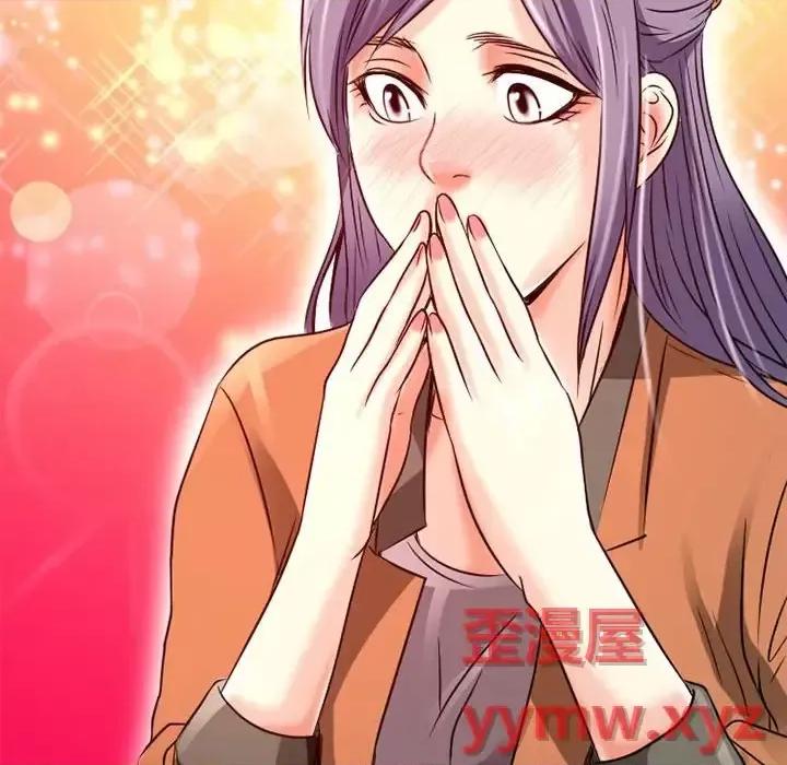 暗黑之恋 暗黑之恋第 34 话 第76页