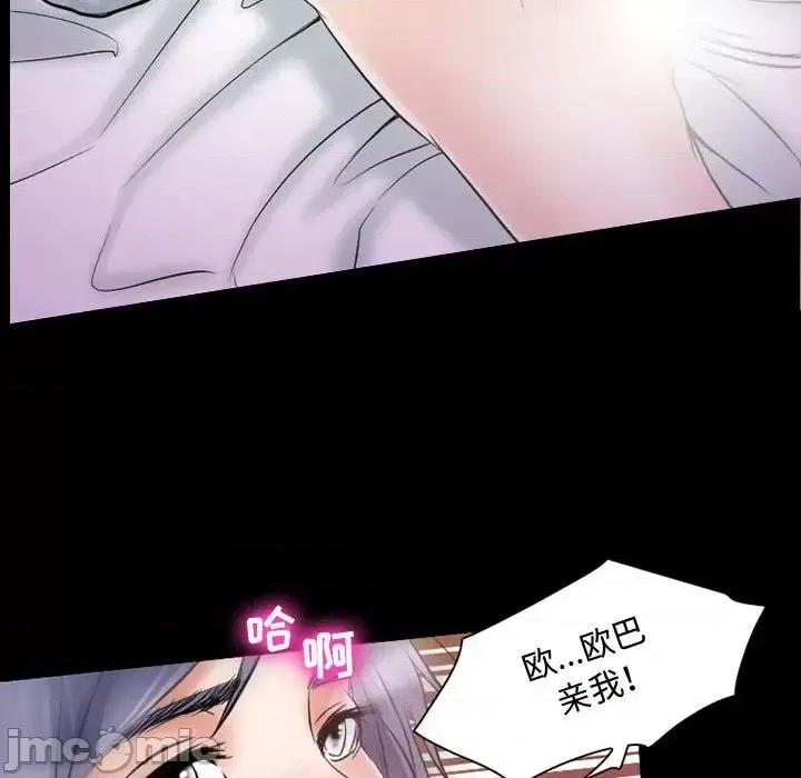 暗黑之恋 暗黑之恋第 35 话 第15页