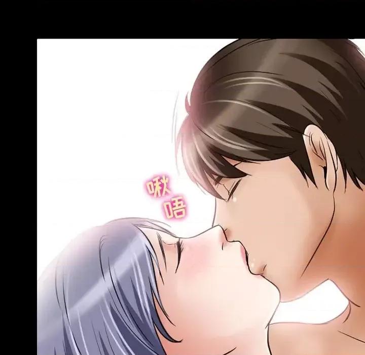暗黑之恋 暗黑之恋第 35 话 第17页