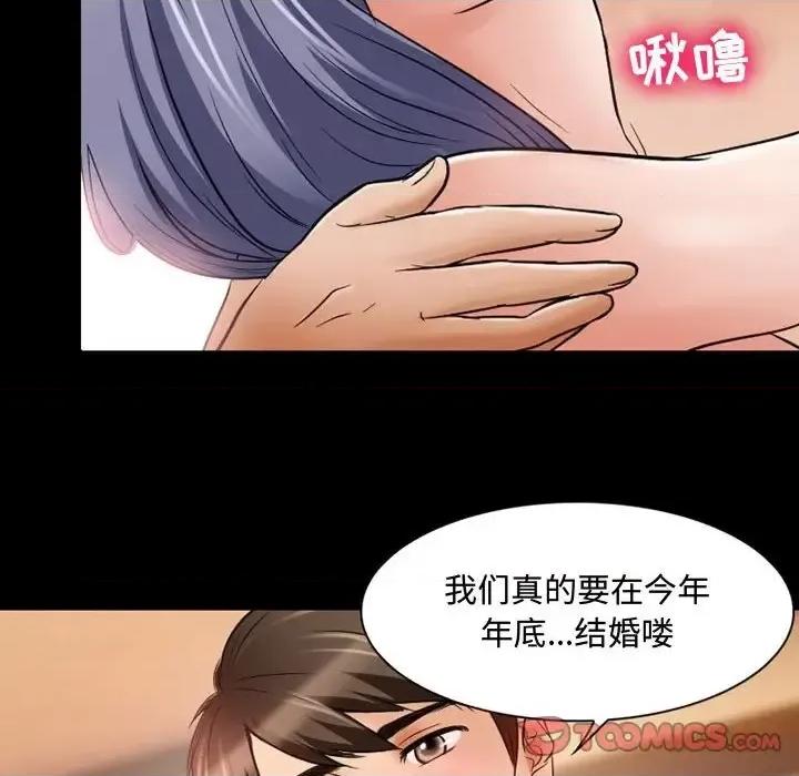 暗黑之恋 暗黑之恋第 35 话 第18页