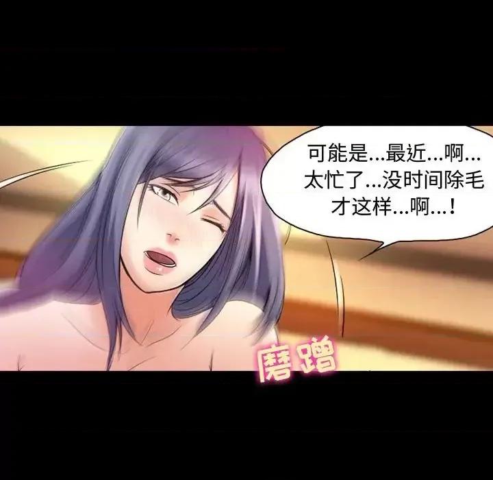 暗黑之恋 暗黑之恋第 35 话 第24页
