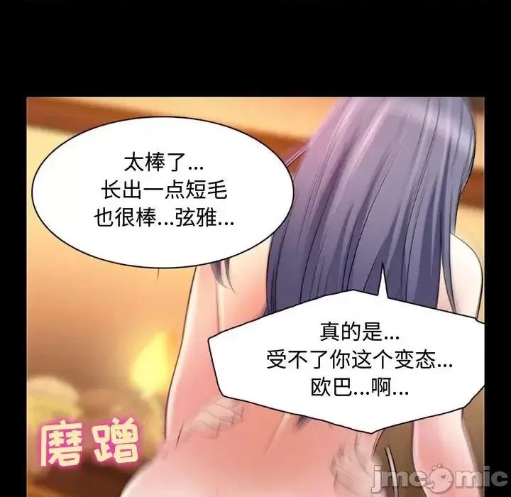 暗黑之恋 暗黑之恋第 35 话 第25页