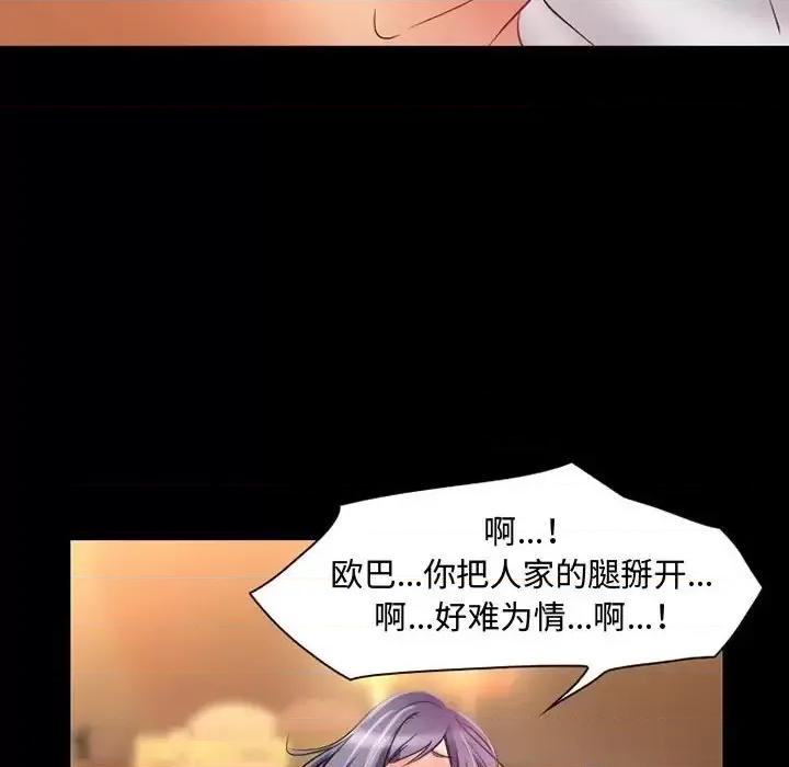 暗黑之恋 暗黑之恋第 35 话 第29页