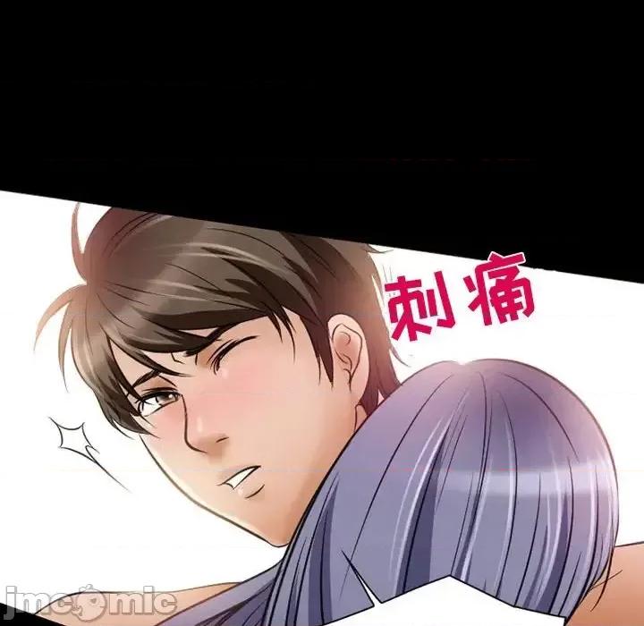 暗黑之恋 暗黑之恋第 35 话 第35页