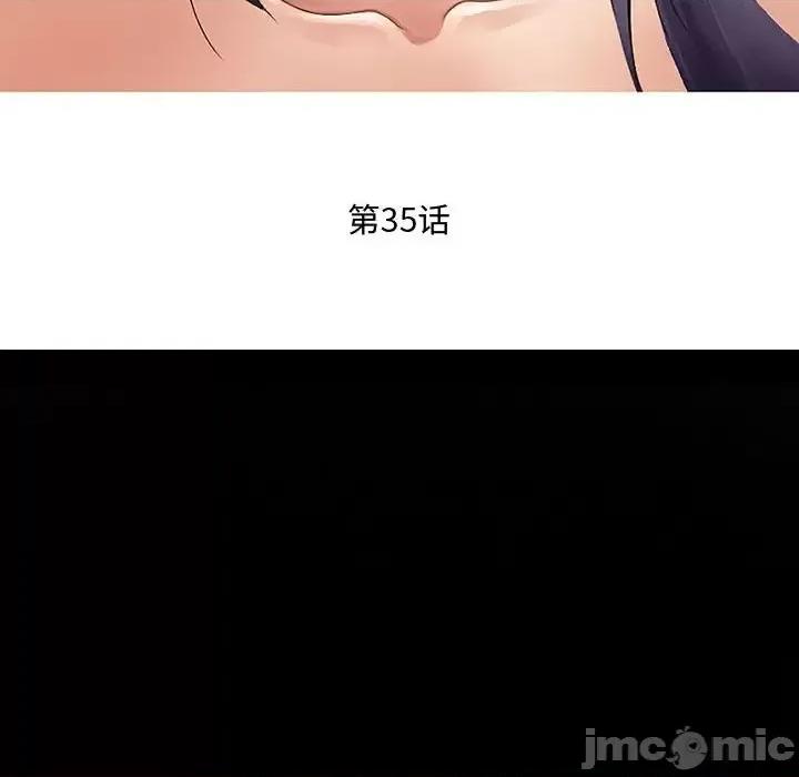 暗黑之恋 暗黑之恋第 35 话 第40页
