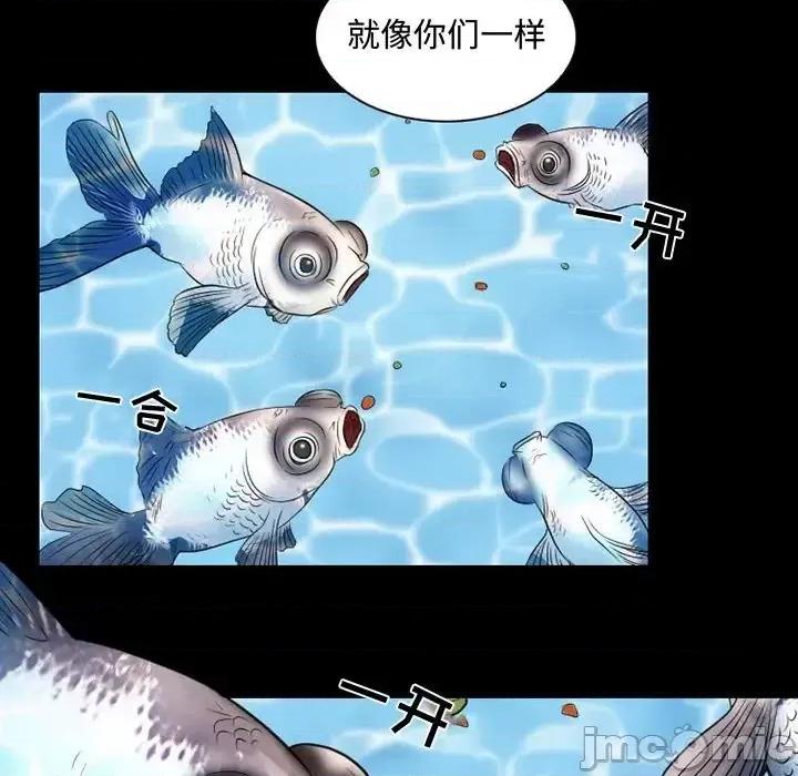 暗黑之恋 暗黑之恋第 35 话 第45页