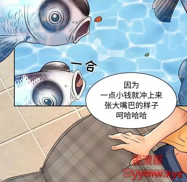 暗黑之恋 暗黑之恋第 35 话 第46页