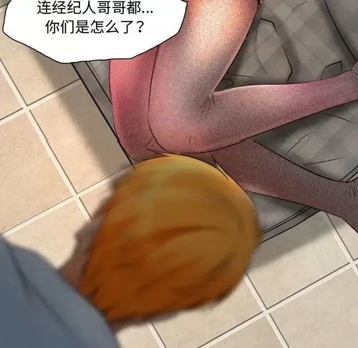 暗黑之恋 暗黑之恋第 35 话 第48页