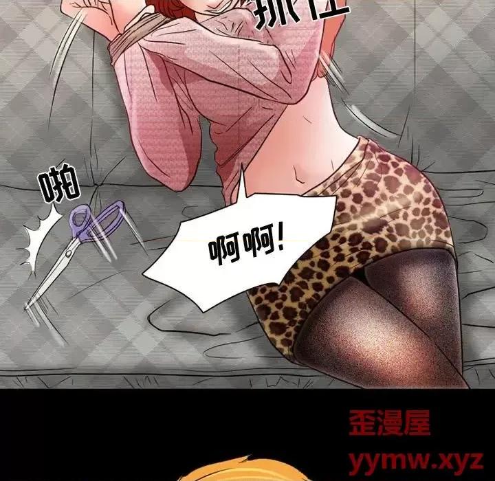 暗黑之恋 暗黑之恋第 35 话 第51页