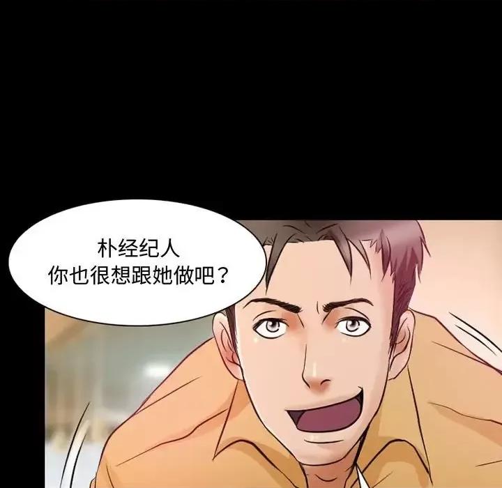 暗黑之恋 暗黑之恋第 35 话 第53页