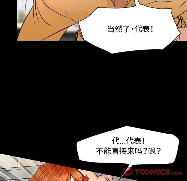 暗黑之恋 暗黑之恋第 35 话 第54页