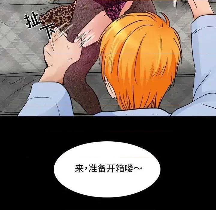 暗黑之恋 暗黑之恋第 35 话 第63页
