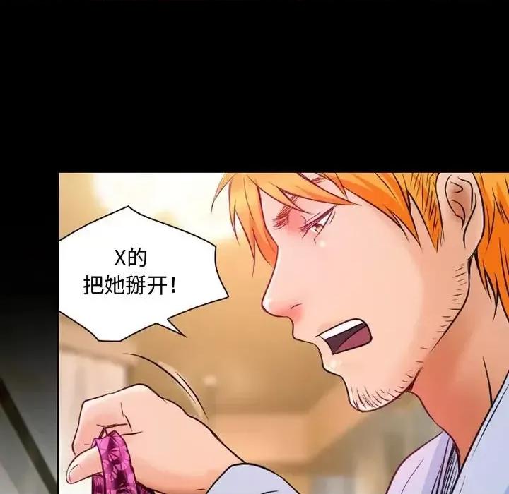 暗黑之恋 暗黑之恋第 35 话 第67页