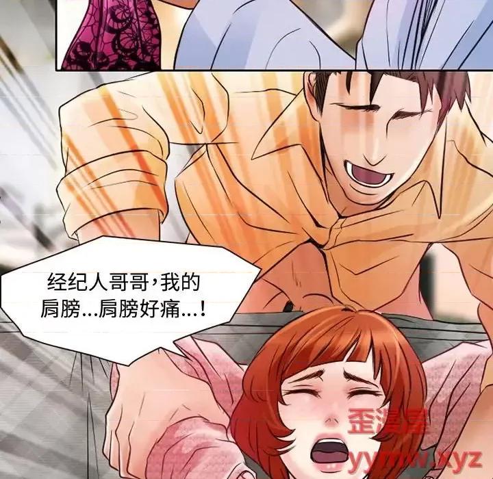 暗黑之恋 暗黑之恋第 35 话 第68页