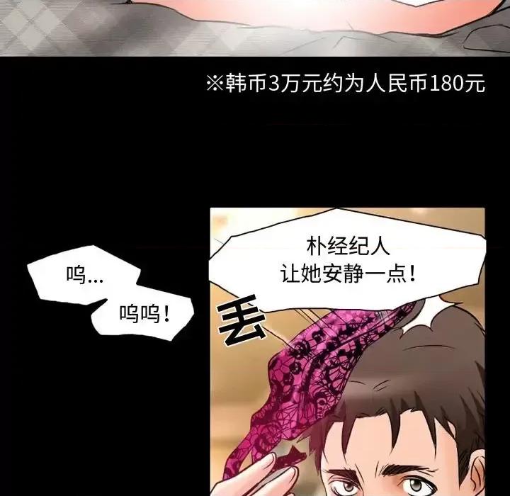 暗黑之恋 暗黑之恋第 35 话 第72页