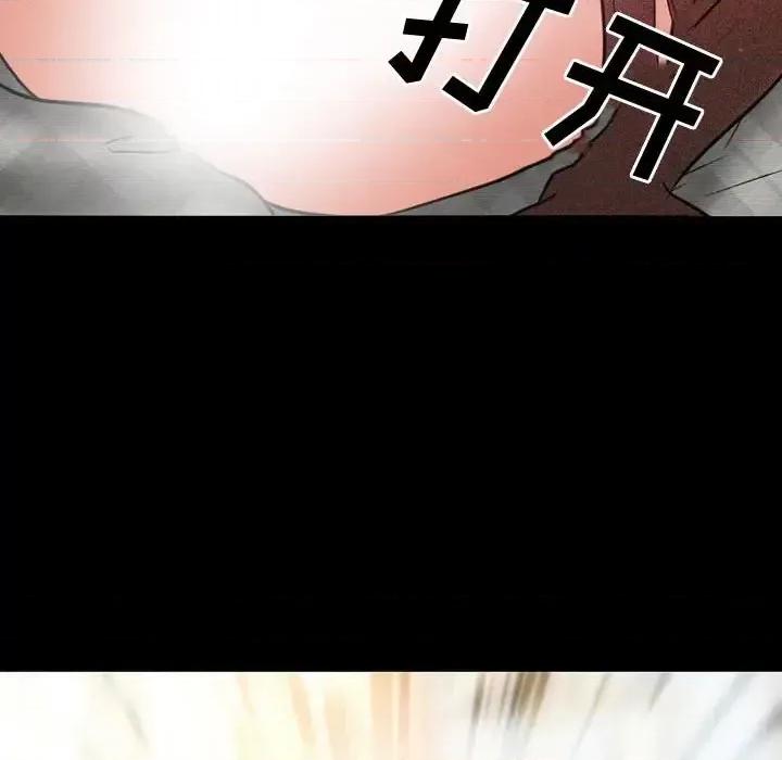 暗黑之恋 暗黑之恋第 35 话 第76页