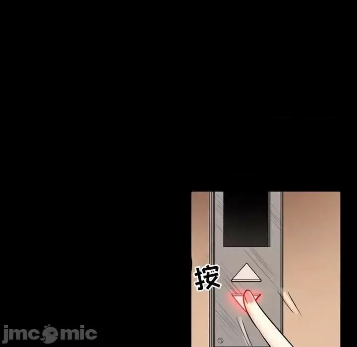 暗黑之恋 暗黑之恋第 36 话 第5页