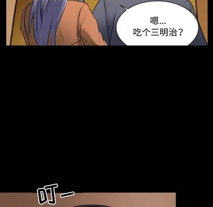 暗黑之恋 暗黑之恋第 36 话 第7页