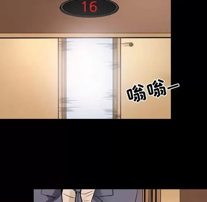 暗黑之恋 暗黑之恋第 36 话 第8页