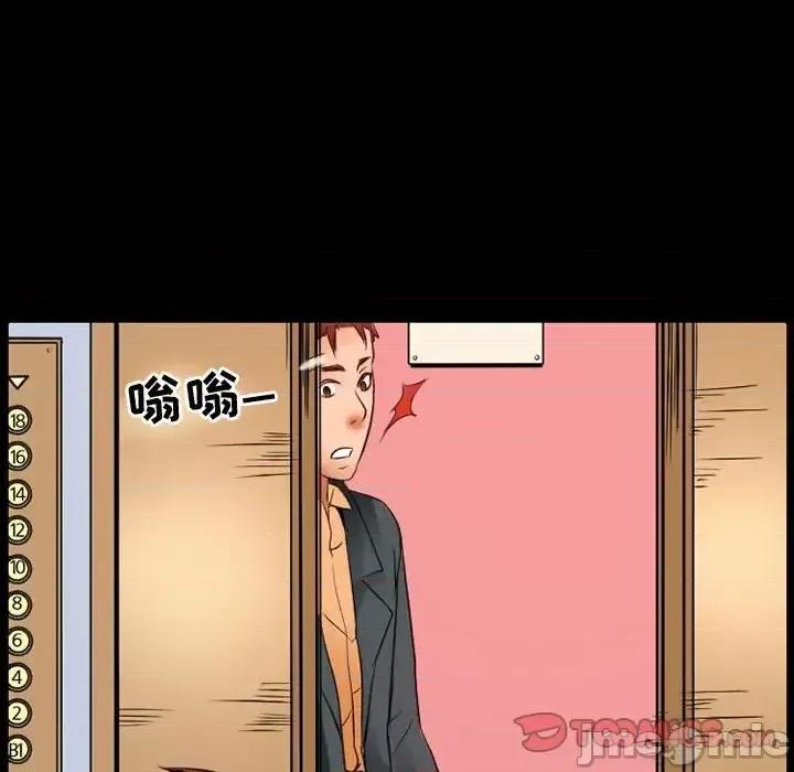 暗黑之恋 暗黑之恋第 36 话 第10页