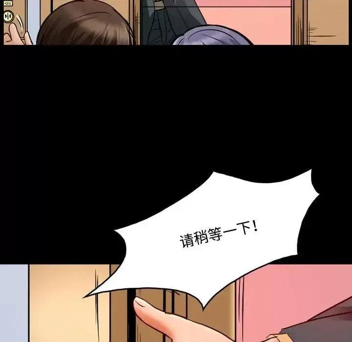 暗黑之恋 暗黑之恋第 36 话 第11页