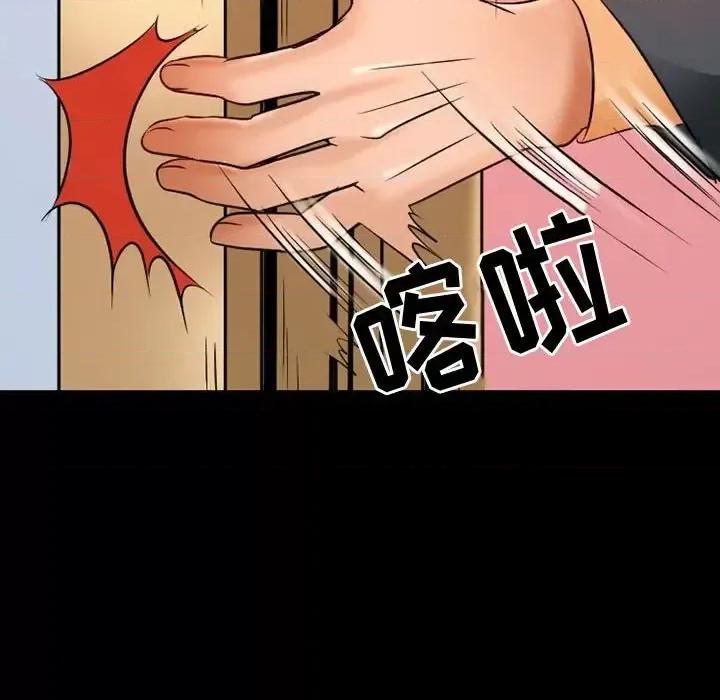 暗黑之恋 暗黑之恋第 36 话 第12页