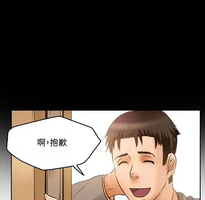 暗黑之恋 暗黑之恋第 36 话 第13页