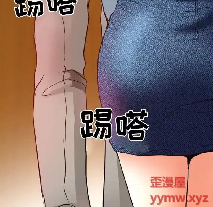 暗黑之恋 暗黑之恋第 36 话 第17页