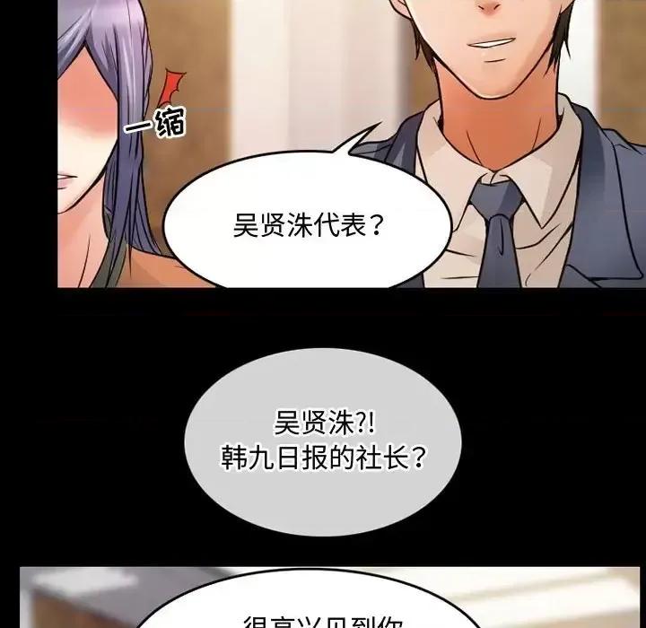 暗黑之恋 暗黑之恋第 36 话 第21页