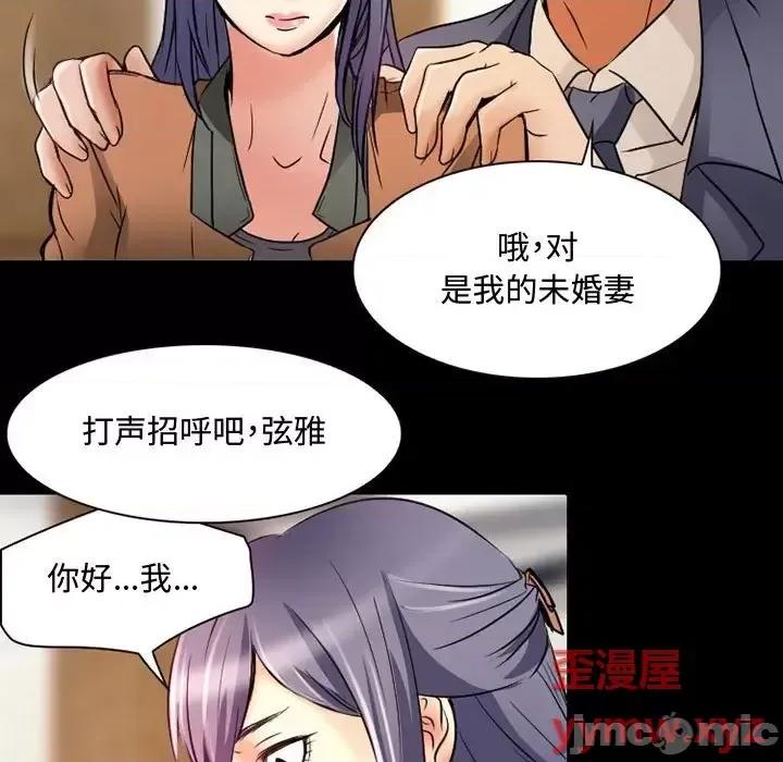 暗黑之恋 暗黑之恋第 36 话 第25页