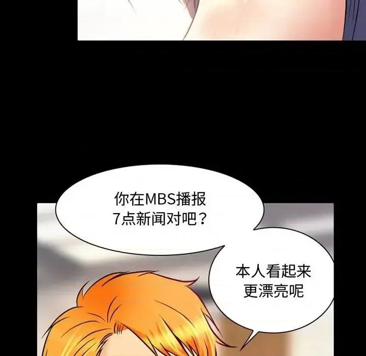 暗黑之恋 暗黑之恋第 36 话 第27页